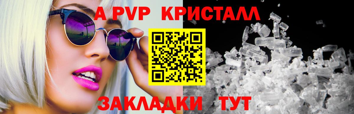 Alpha-PVP СК  Alpha PVP Crystall  Альфа ПВП крисы CK  Красный Сулин  Вход с VPN 