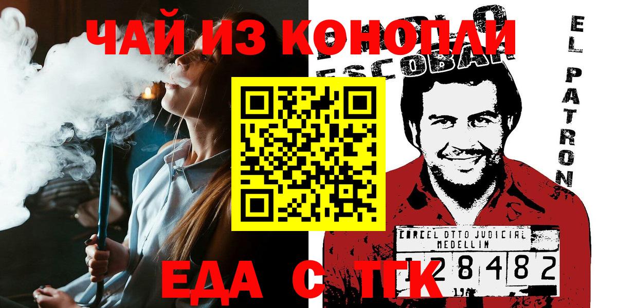 Красный Сулин  Cannafood конопля  Вход с VPN 