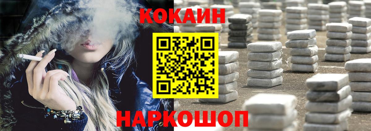 Cocaine  Вход с VPN  купить  цена  Cocaine Перу  Красный Сулин 