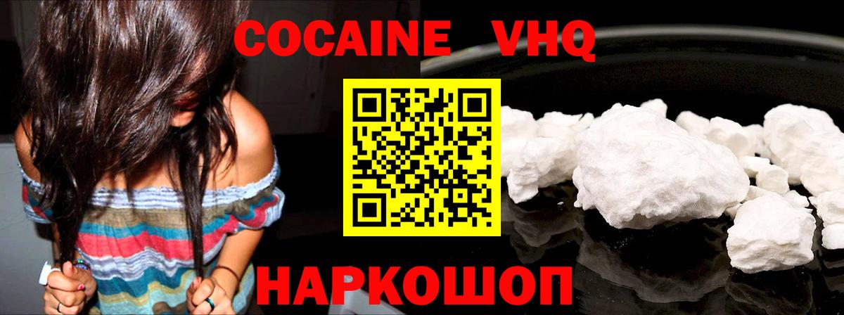 КОКАИН Боливия Красный Сулин