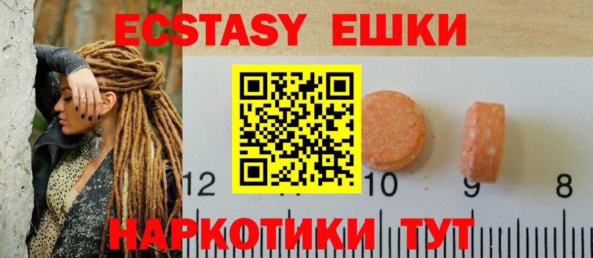 ЭКСТАЗИ 300 mg  ЭКСТАЗИ DUBAI  Красный Сулин  Вход с VPN 