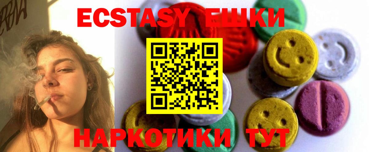 ЭКСТАЗИ 280мг Красный Сулин