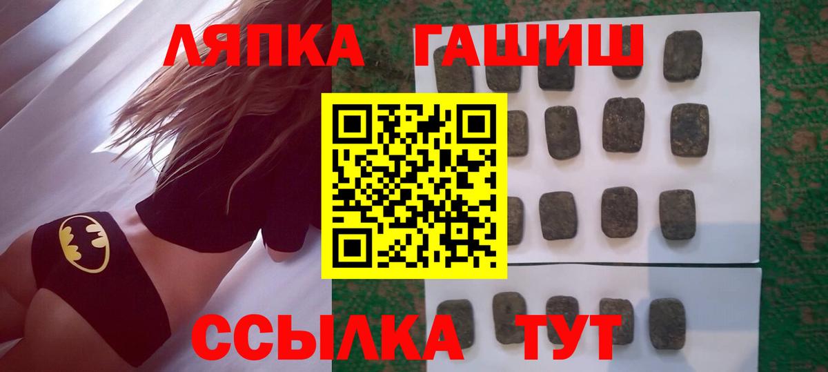 Красный Сулин  ГАШ 40% ТГК  ГАШИШ Cannabis  ГАШИШ  Вход с VPN 