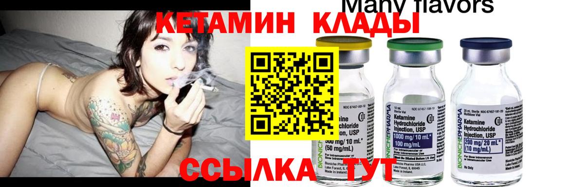 Кетамин VHQ Красный Сулин