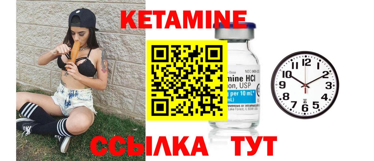 Кетамин VHQ  Вход с VPN  kraken зеркало  Кетамин ketamine  Красный Сулин 