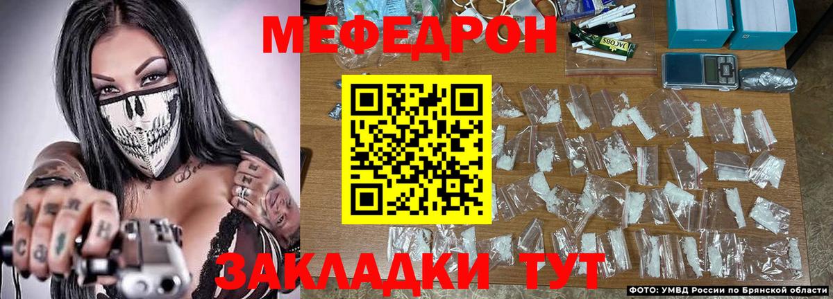 Меф кристаллы Красный Сулин