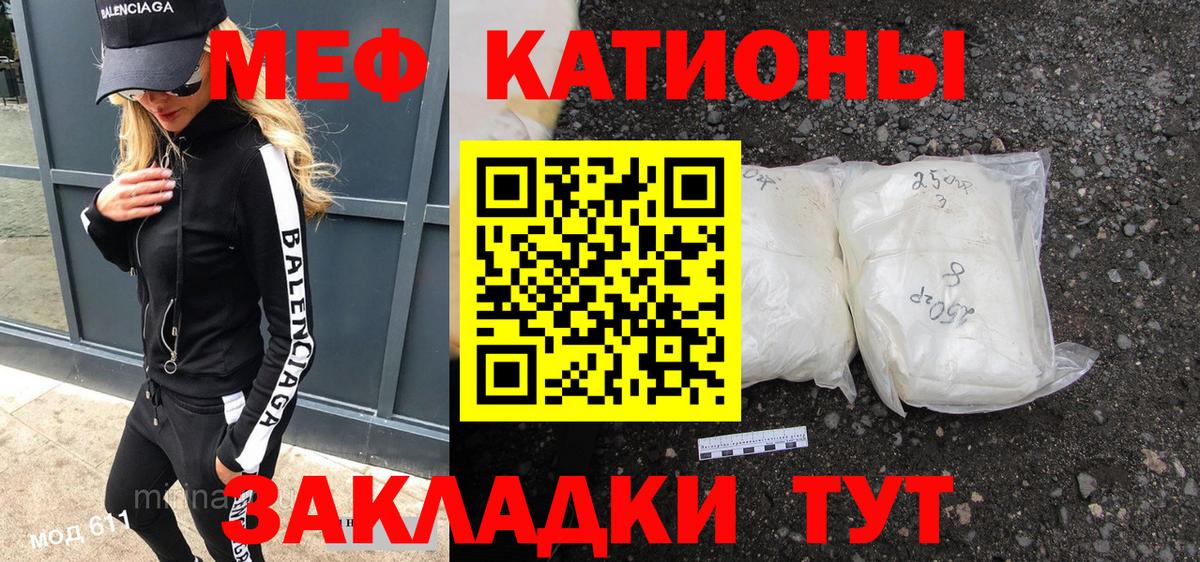 Мефедрон 4 MMC  МЕФ  Красный Сулин  Мефедрон  Вход с VPN  Мефедрон кристаллы 