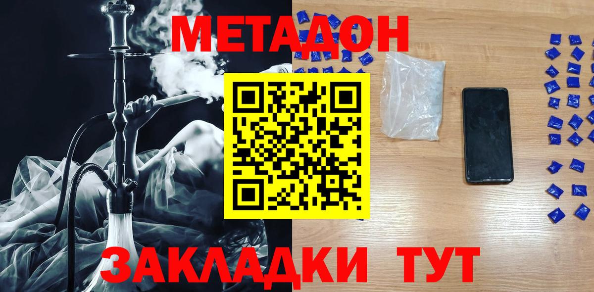 Красный Сулин  Метадон белоснежный  Вход с VPN 