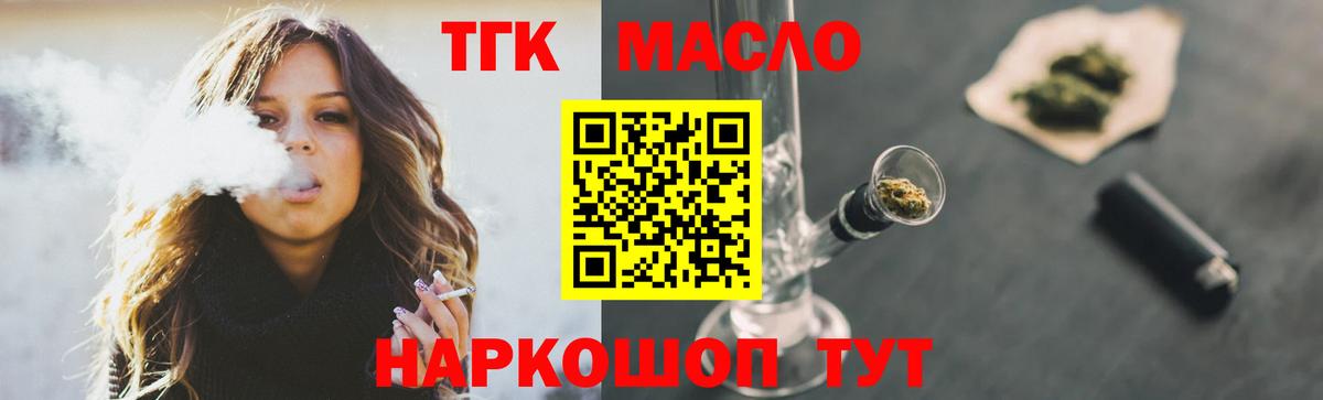 Красный Сулин  Дистиллят ТГК концентрат  Дистиллят ТГК вейп  Вход с VPN 
